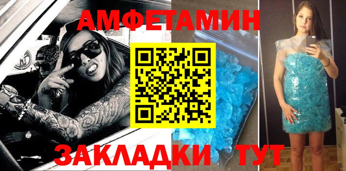 Амфетамин Premium Менделеевск