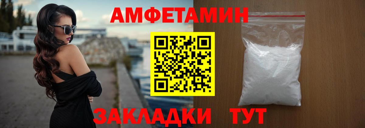 Amphetamine 98%  Вход с VPN  АМФЕТАМИН  Амфетамин  Менделеевск 