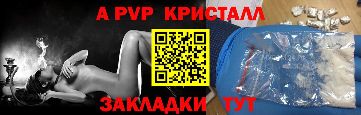APVP Crystall Менделеевск