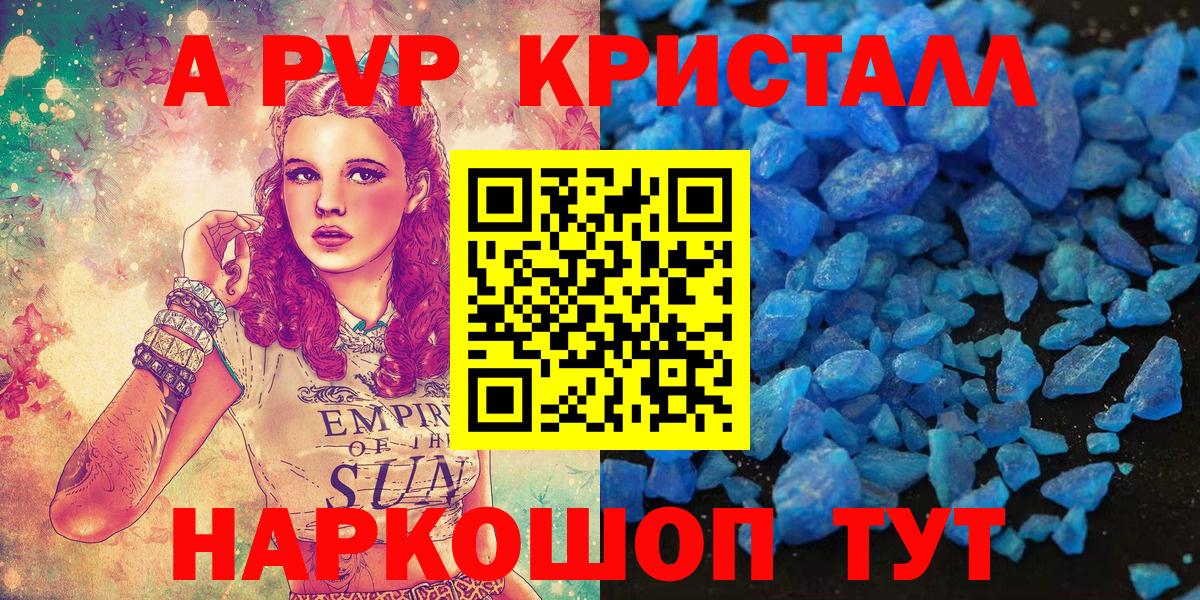 Alpha PVP СК КРИС  Вход с VPN  Менделеевск  A-PVP VHQ  А ПВП крисы CK 