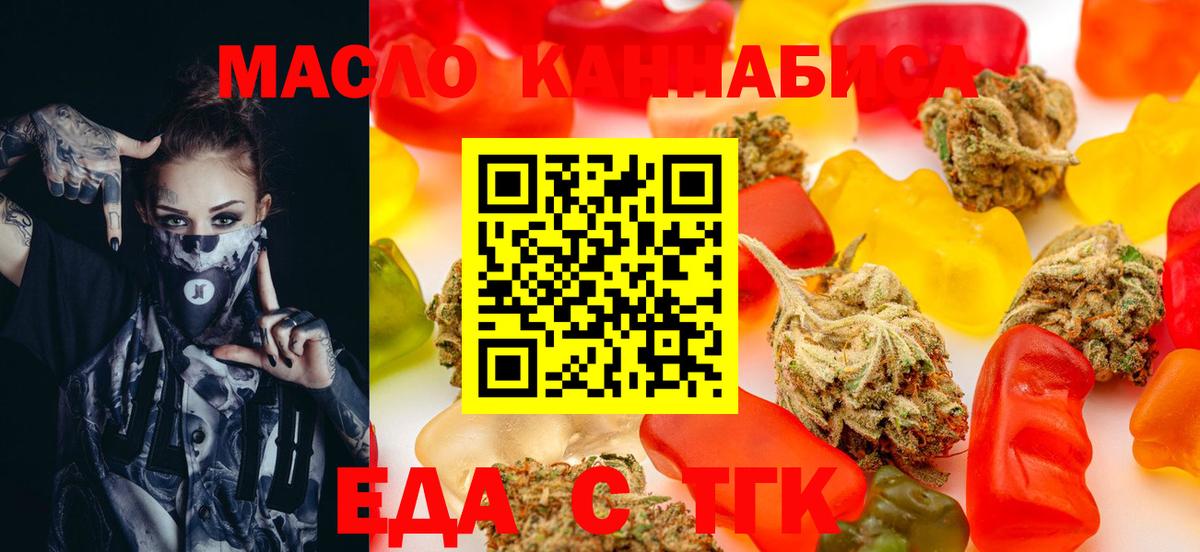 Cannafood марихуана  Вход с VPN  Менделеевск 