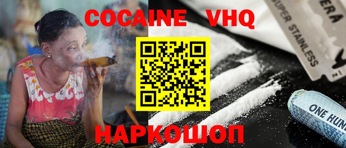 Менделеевск  купить  цена  Кокаин Боливия  Вход с VPN  COCAIN 99% 