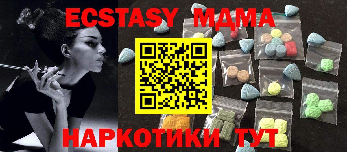 Ecstasy VHQ Менделеевск