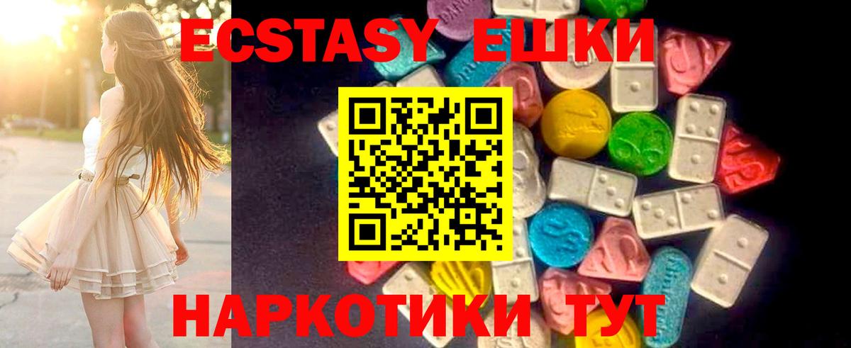 Менделеевск  Экстази диски  Вход с VPN  Ecstasy таблы 