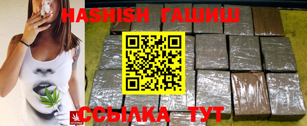 ГАШ Premium  ГАШИШ хэш  Менделеевск  Вход с VPN 