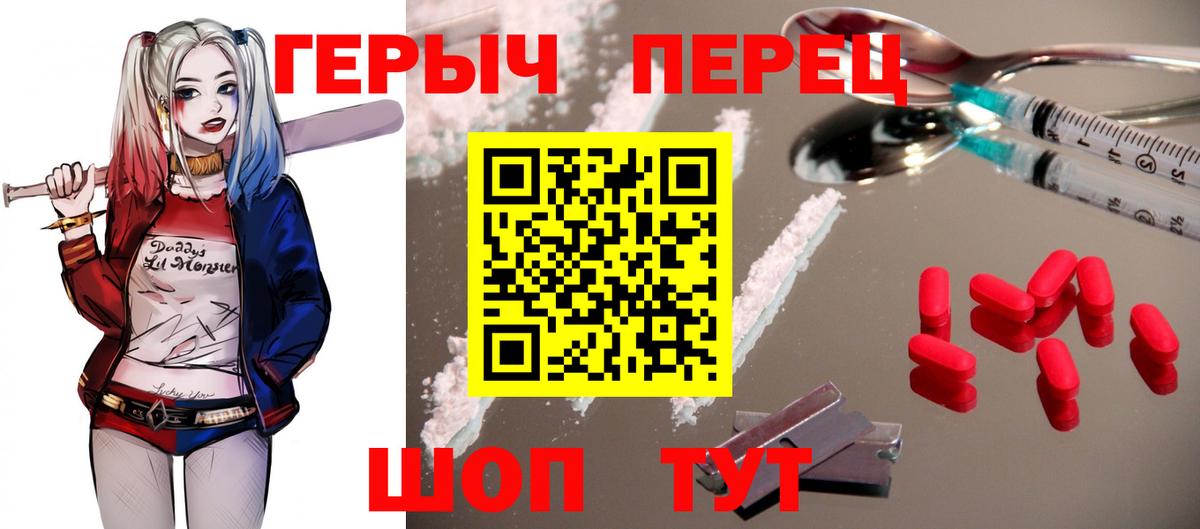 Менделеевск  ГЕРОИН белый  Вход с VPN 