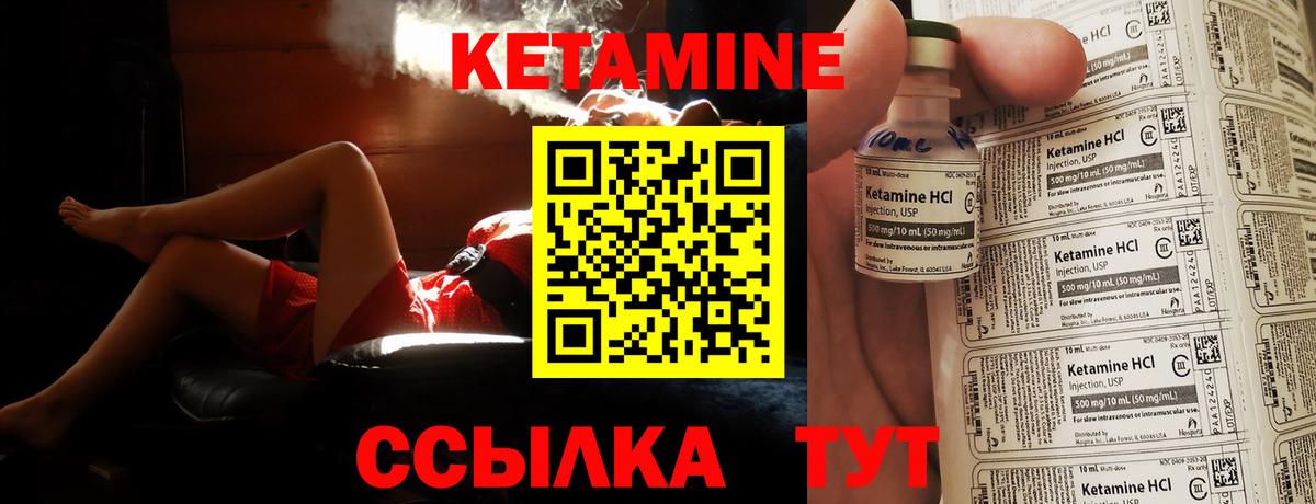 КЕТАМИН ketamine  Вход с VPN  Менделеевск  Кетамин VHQ 
