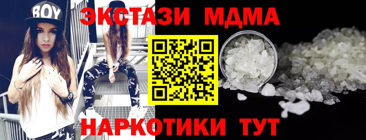 MDMA Molly  МДМА VHQ  МДМА  Вход с VPN  Менделеевск 
