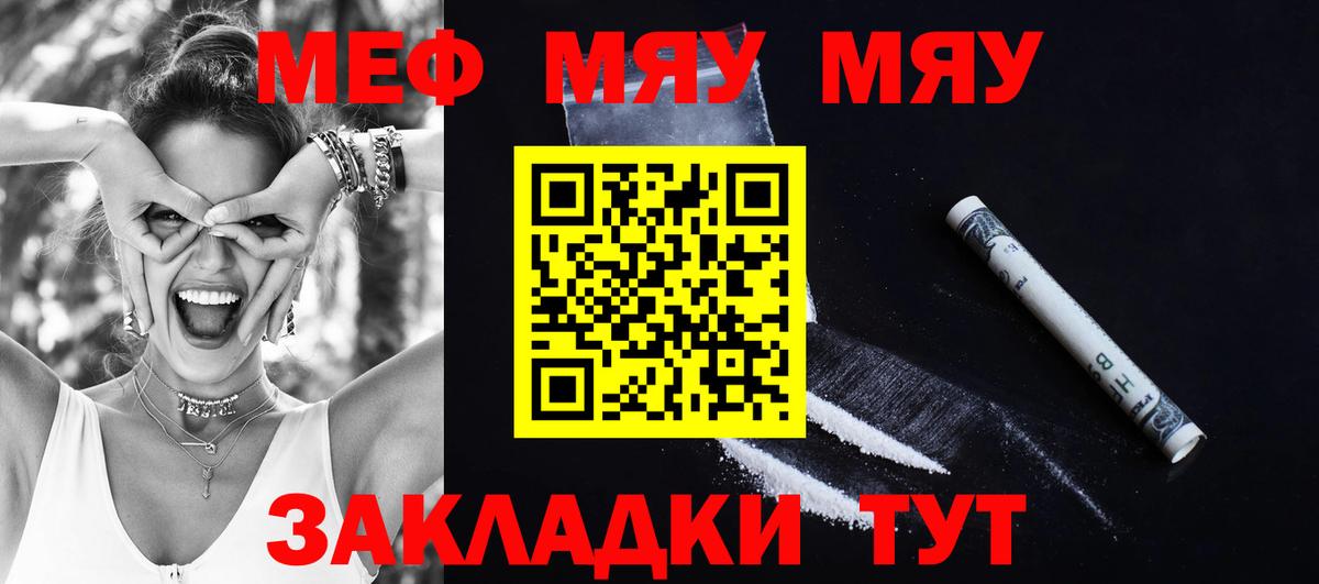 Меф кристаллы Менделеевск