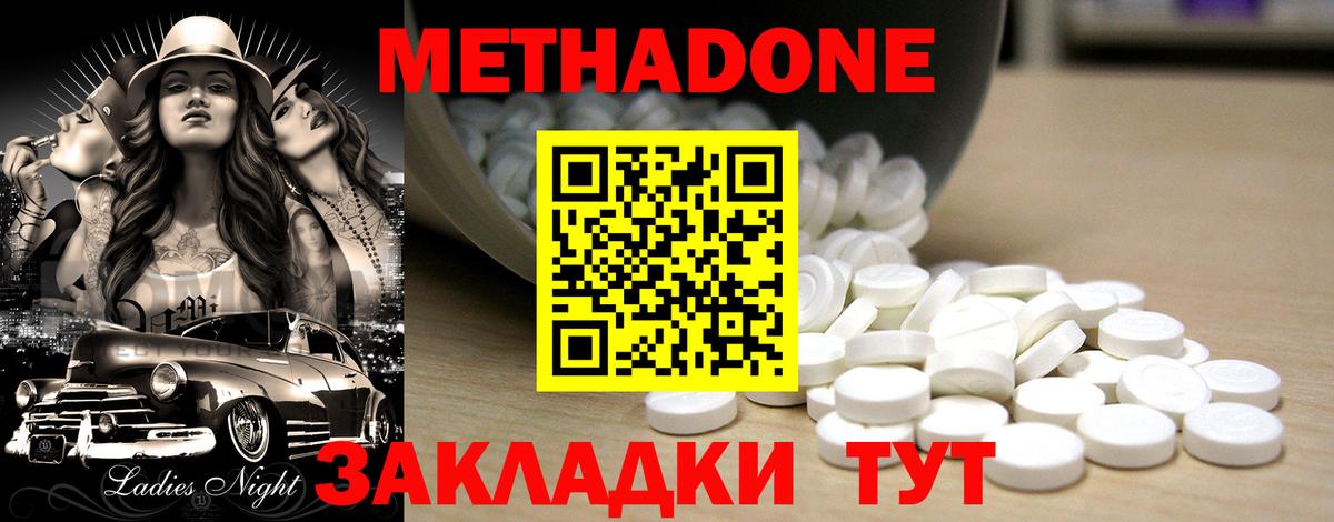 Менделеевск  Метадон кристалл  это формула  Вход с VPN  МЕТАДОН кристалл 