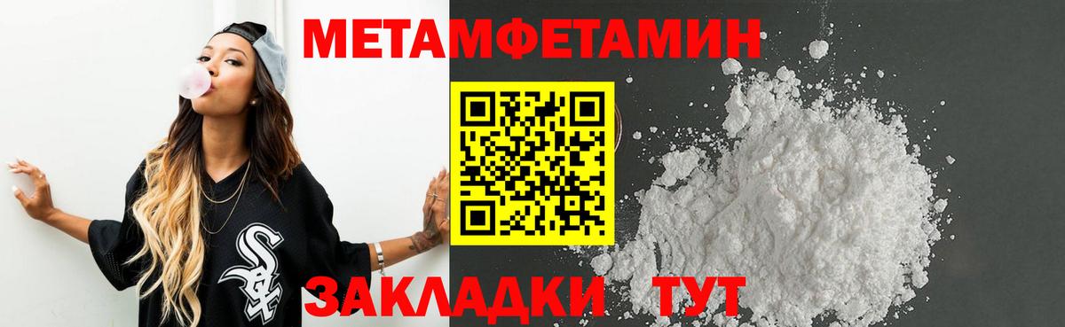 Менделеевск  МЕТАМФЕТАМИН витя  Вход с VPN 