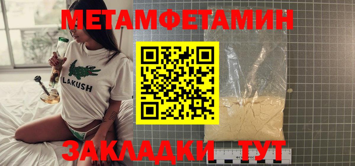 Метамфетамин витя Менделеевск