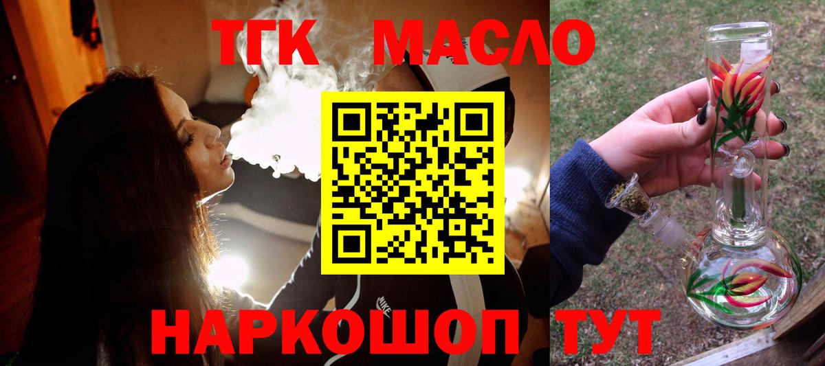 Дистиллят ТГК Wax Менделеевск
