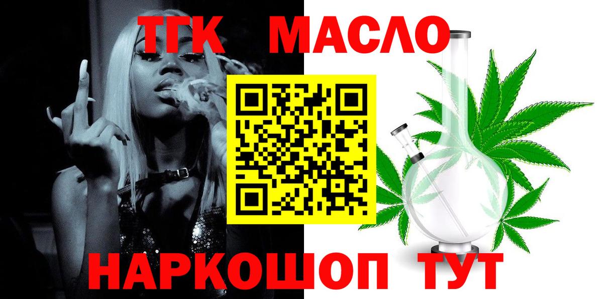 ТГК вейп с тгк  Вход с VPN  Менделеевск 